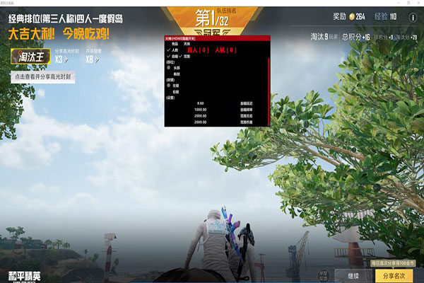 CF刷人物辅助工具软件效果